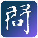 君予心界